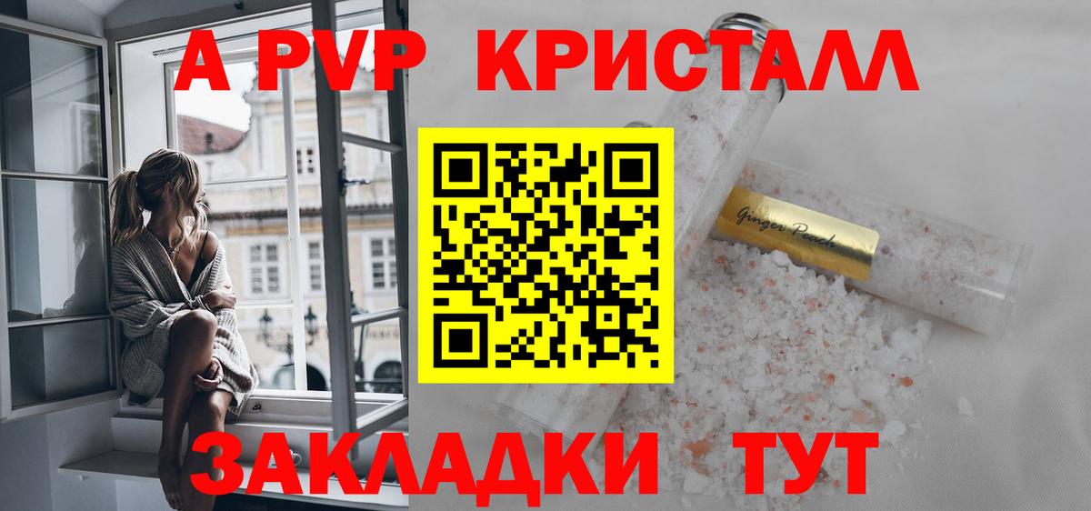 магазин  наркотиков  Alpha PVP Соль  Вход с VPN  А ПВП  Лесной  А ПВП Соль  A-PVP мука 