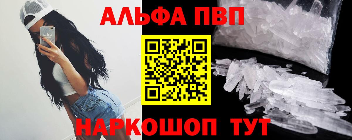 Alpha-PVP Crystall Лесной