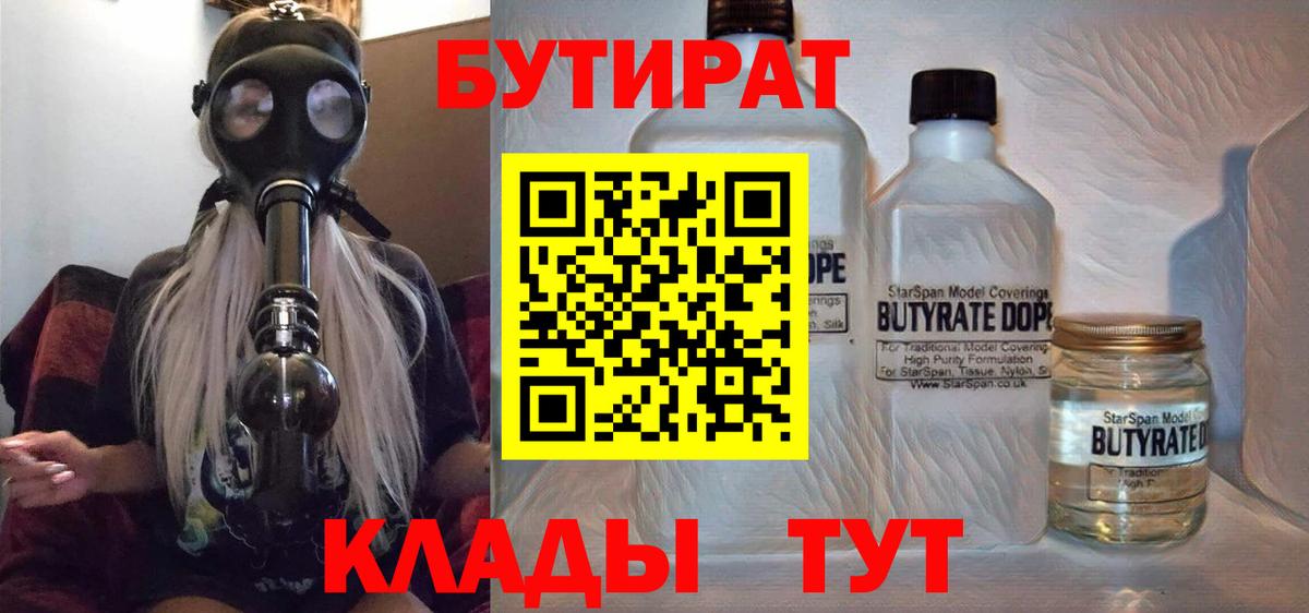 БУТИРАТ GHB Лесной