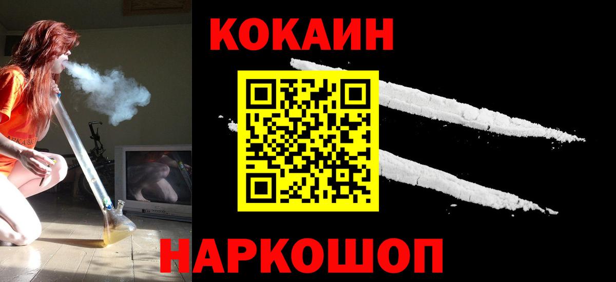 COCAIN Перу Лесной