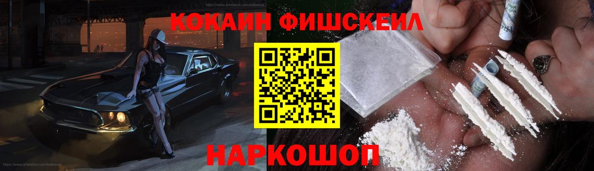 Лесной  Cocaine 97%  Вход с VPN  КОКАИН 98% 