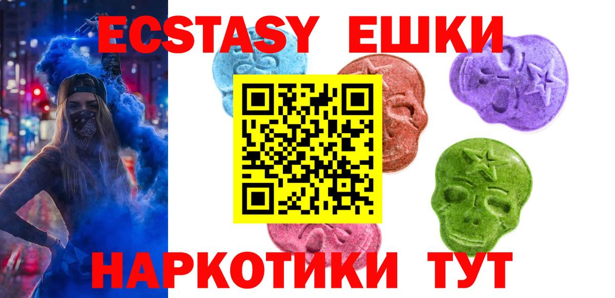 Экстази 99%  Экстази бентли  ЭКСТАЗИ  Вход с VPN  Лесной 