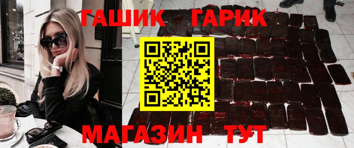 Гашиш хэш  ГАШИШ гашик  Вход с VPN  где можно купить   Лесной  Гашиш 