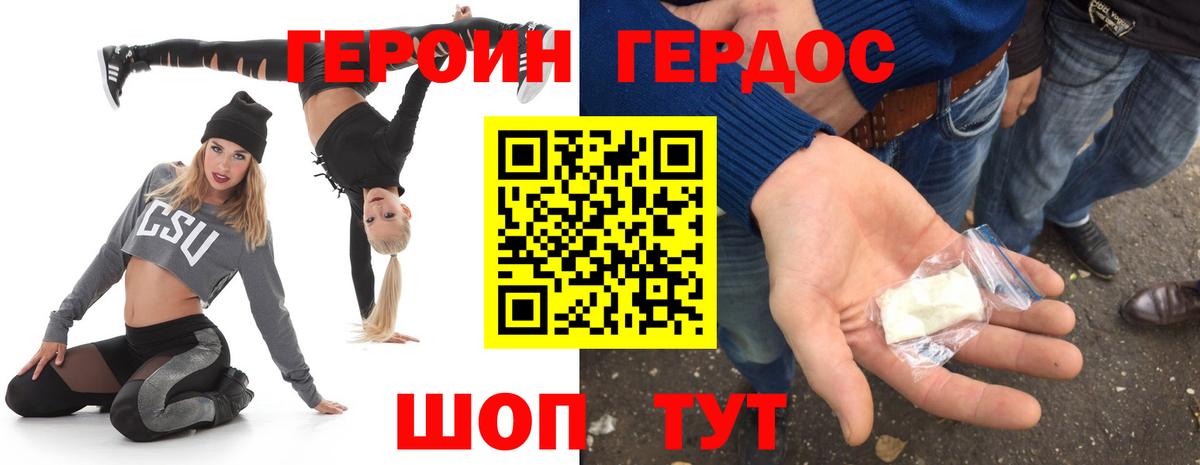 ГЕРОИН VHQ Лесной