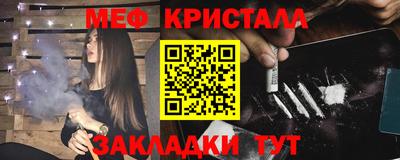 кристаллы Жуковский