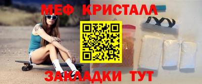 кристаллы Жуковский