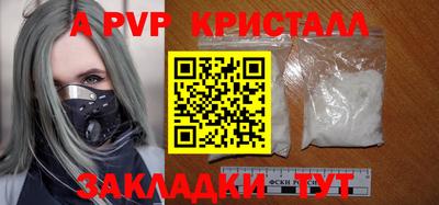 кристаллы Жуковский