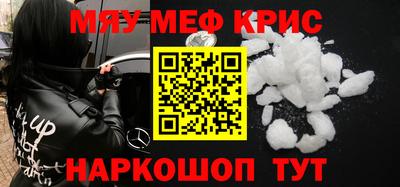 кристаллы Жуковский