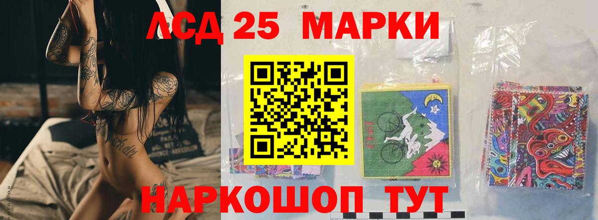 LSD-25 экстази кислота Лесной