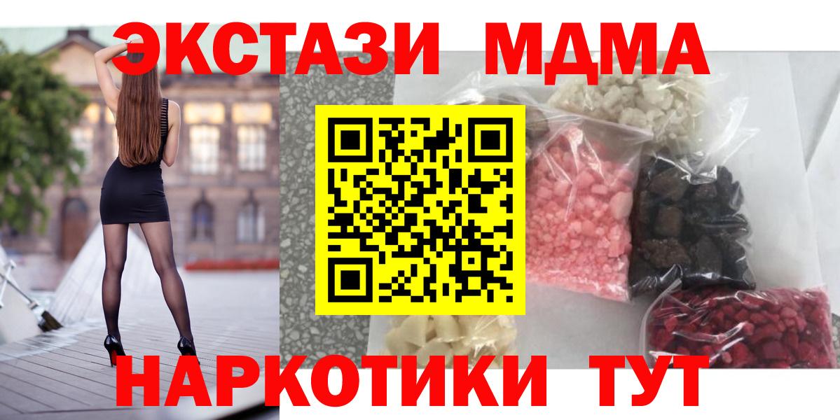 МДМА VHQ  MDMA  Лесной  MDMA crystal  Вход с VPN 