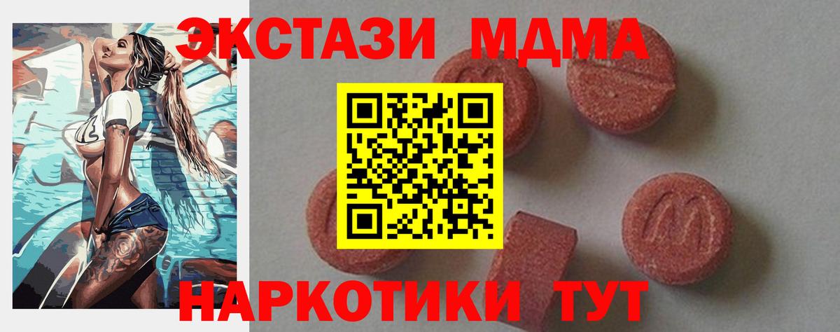 МДМА VHQ Лесной