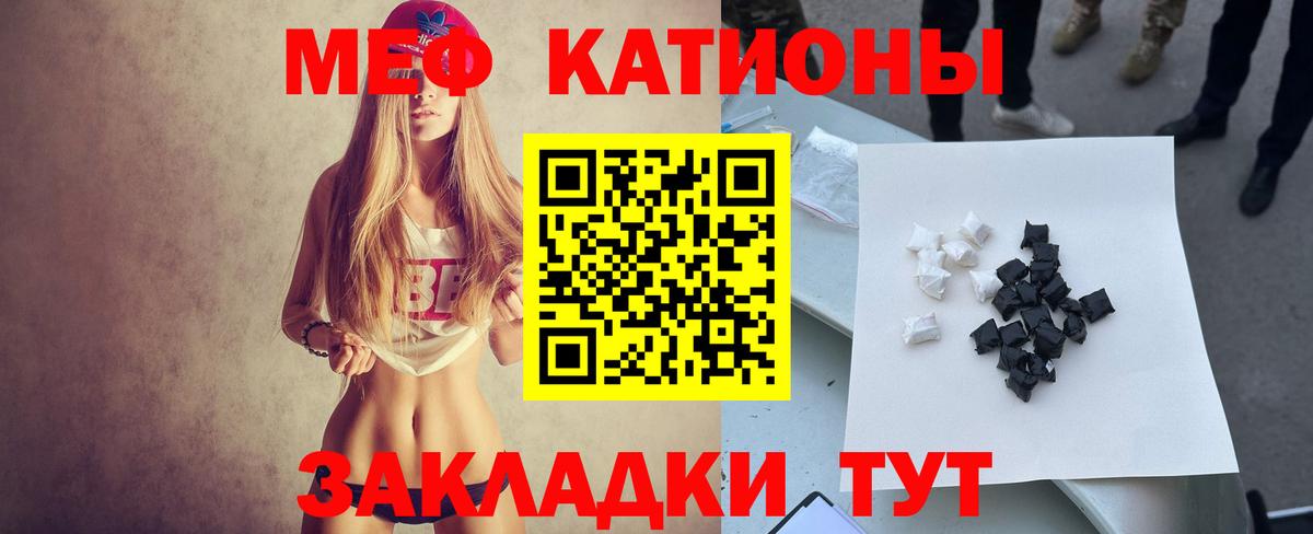 Мефедрон 4 MMC  Вход с VPN  МЕФ мука  Лесной 