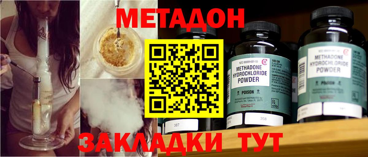 Лесной  Метадон мёд  Вход с VPN 